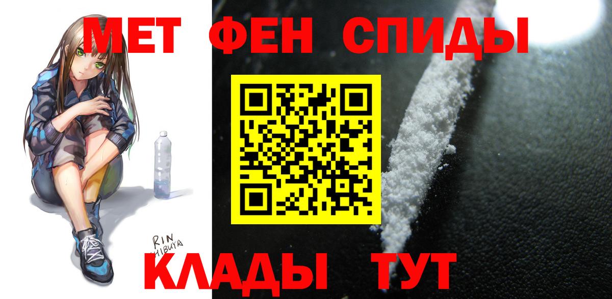 АМФЕТАМИН 98%  Вход с VPN  АМФ  Тында 