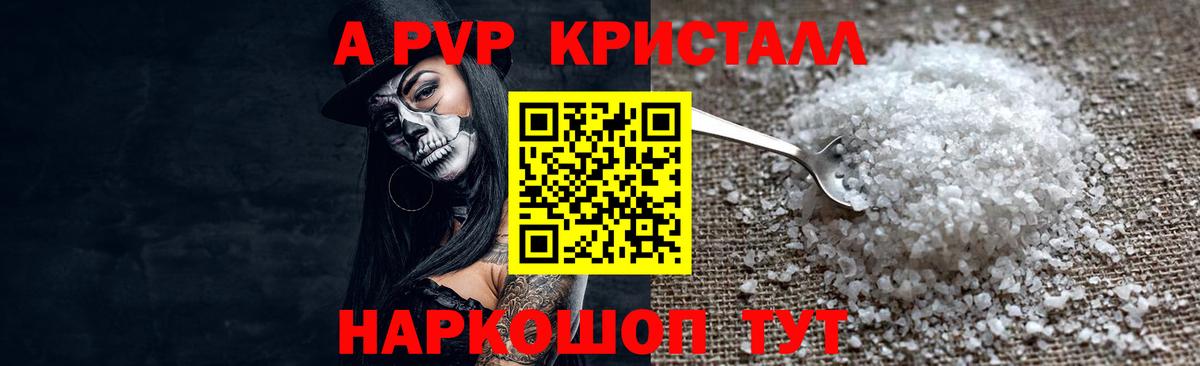 Alpha PVP  Вход с VPN  Тында  А ПВП VHQ 