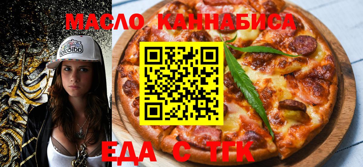 Печенье с ТГК марихуана  Вход с VPN  Тында 