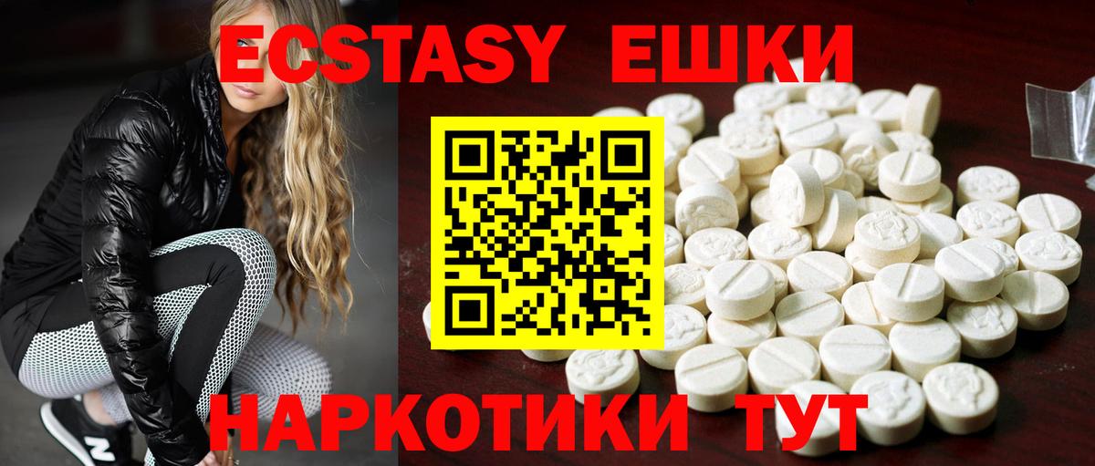 Тында  Ecstasy  Вход с VPN  ЭКСТАЗИ TESLA  Ecstasy 300 mg 