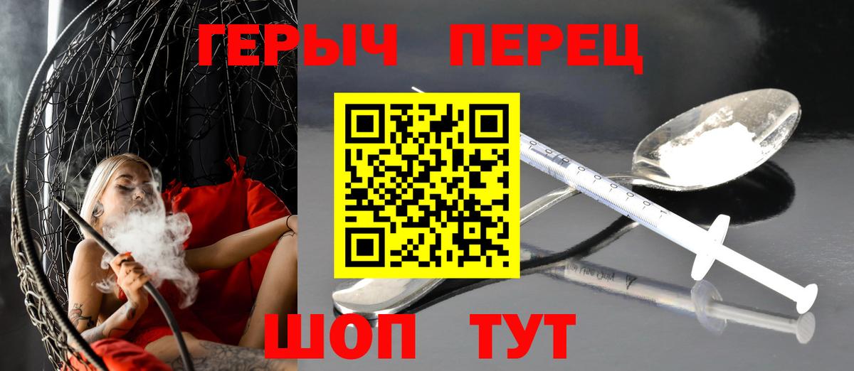Тында  Героин гречка  ГЕРОИН  Вход с VPN 