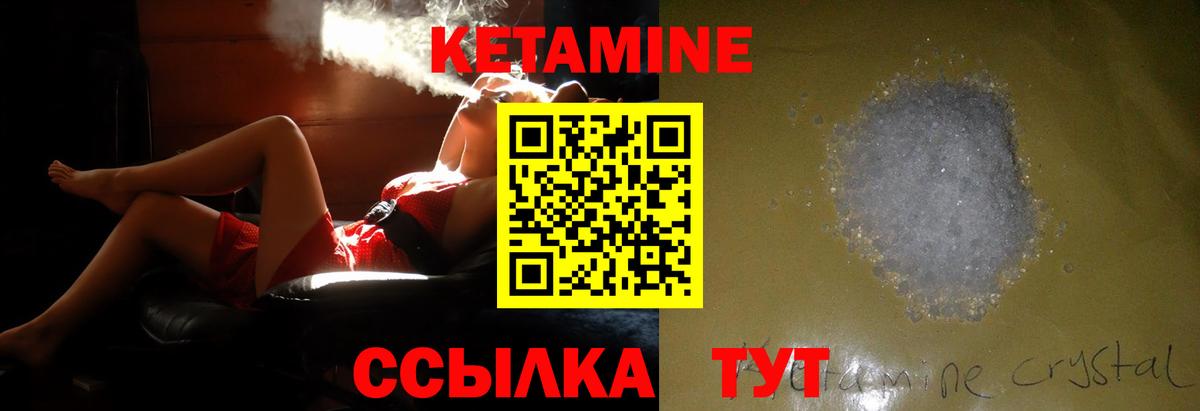 КЕТАМИН VHQ  Вход с VPN  hydra вход  Тында 