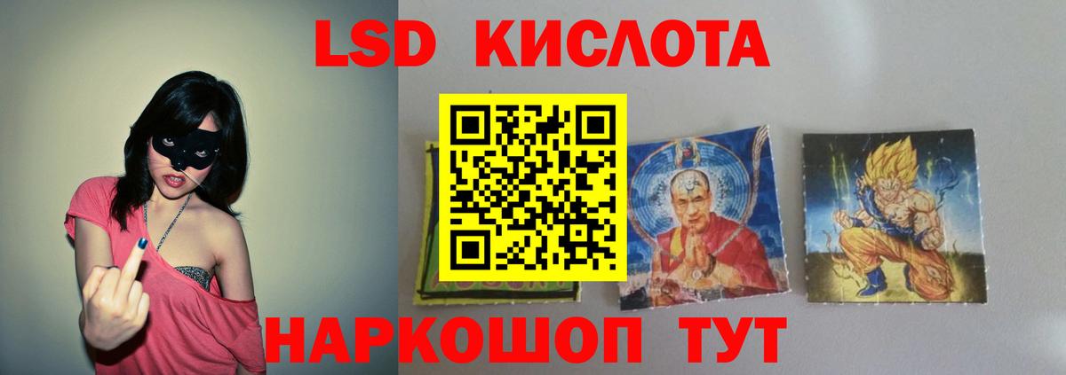 LSD-25 экстази ecstasy  Вход с VPN  Тында 