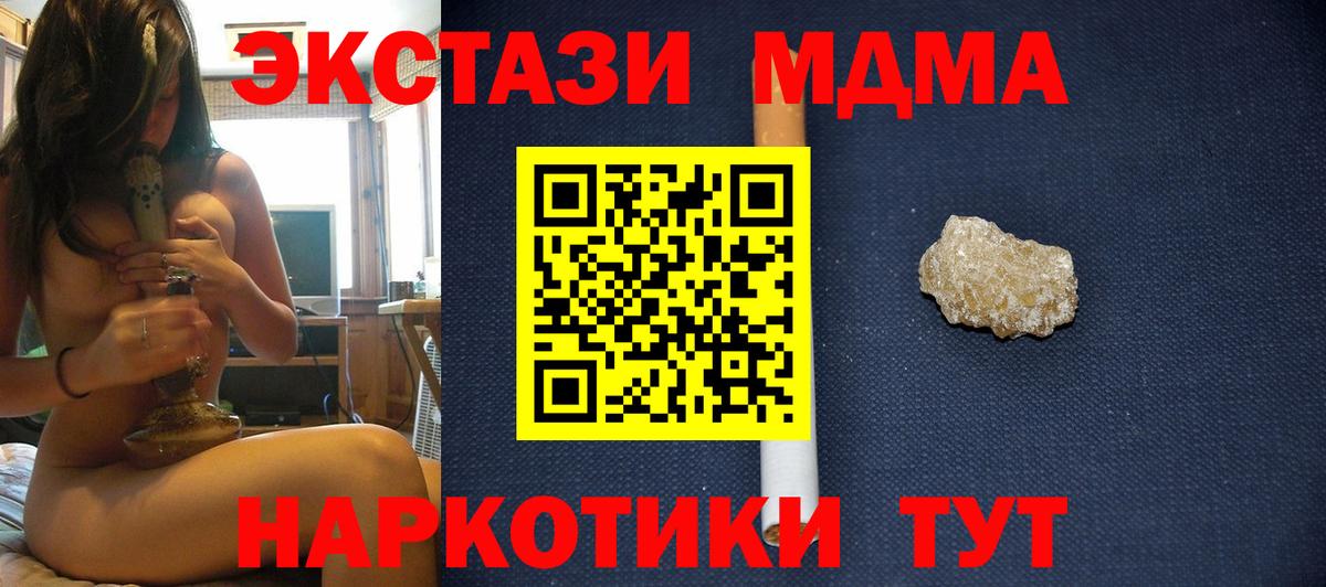 Тында  МДМА кристаллы  MDMA  Вход с VPN 