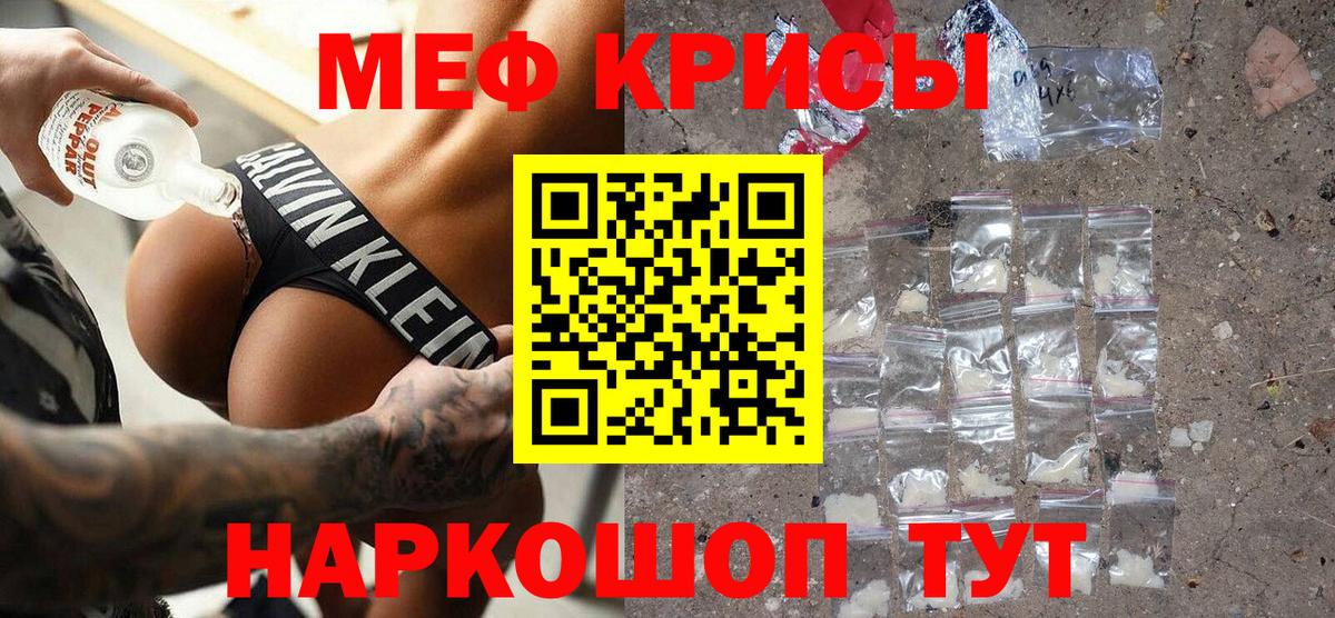 Меф мука Тында