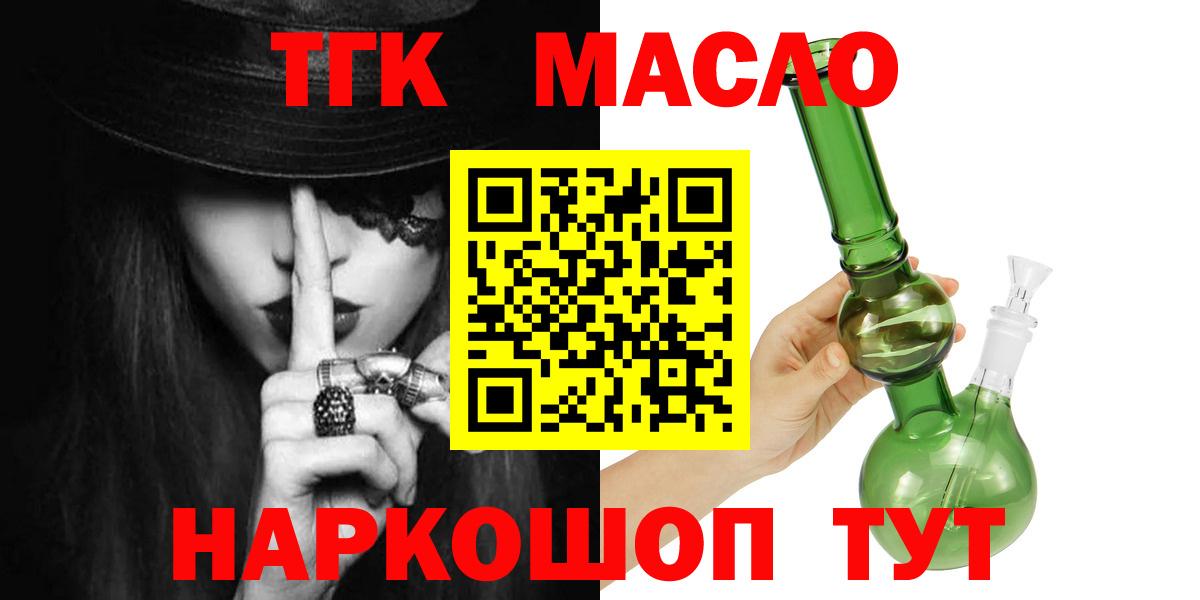 Дистиллят ТГК жижа  Вход с VPN  Тында 